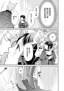 Page 62 of Kyōfu no maō heikadattanoni hanayomekiuga tomarimasen ~tsu! | 明明是恐怖的魔王大人却对妻子心动不已！1-6