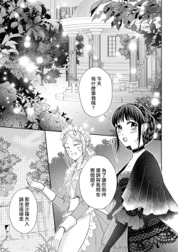 Page 95 of Kyōfu no maō heikadattanoni hanayomekiuga tomarimasen ~tsu! | 明明是恐怖的魔王大人却对妻子心动不已！1-6
