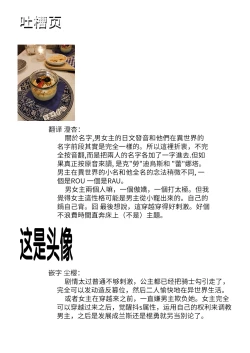 Page 27 of kusareen no aitsu to i sekai tensei shitara beddo de torotoro ni daka re teru saichūdeshita | 和冤家一来到异世界 就正好在床上进行着不可描述之事 1