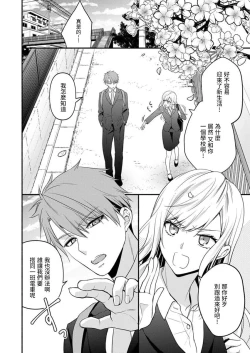 Page 2 of kusareen no aitsu to i sekai tensei shitara beddo de torotoro ni daka re teru saichūdeshita | 和冤家一来到异世界 就正好在床上进行着不可描述之事 1