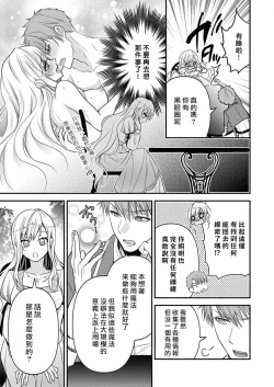 Page 32 of kusareen no aitsu to i sekai tensei shitara beddo de torotoro ni daka re teru saichūdeshita | 和冤家一来到异世界 就正好在床上进行着不可描述之事 1