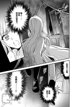 Page 38 of kusareen no aitsu to i sekai tensei shitara beddo de torotoro ni daka re teru saichūdeshita | 和冤家一来到异世界 就正好在床上进行着不可描述之事 1