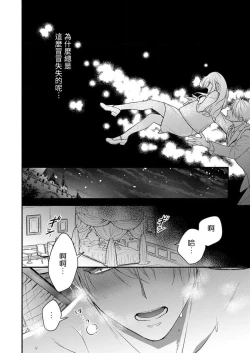 Page 6 of kusareen no aitsu to i sekai tensei shitara beddo de torotoro ni daka re teru saichūdeshita | 和冤家一来到异世界 就正好在床上进行着不可描述之事 1
