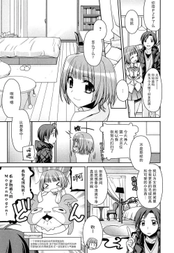 Page 4 of On'nanokonofushigi | 女生的不可思议