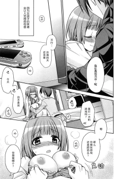 Page 6 of On'nanokonofushigi | 女生的不可思议