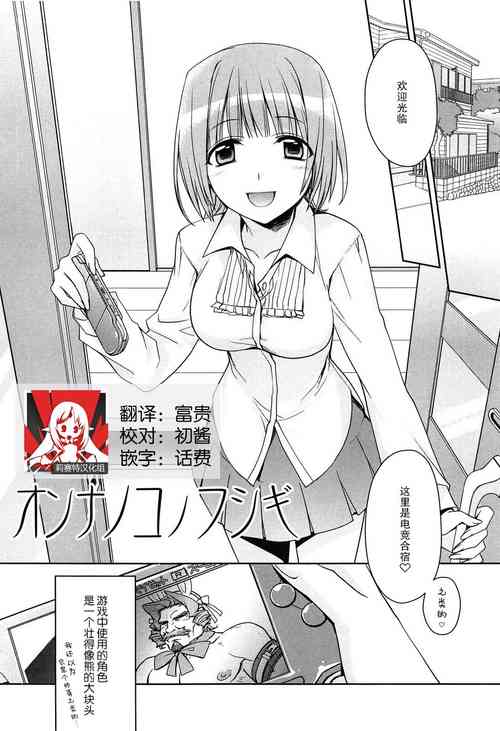 Download On'nanokonofushigi | 女生的不可思议