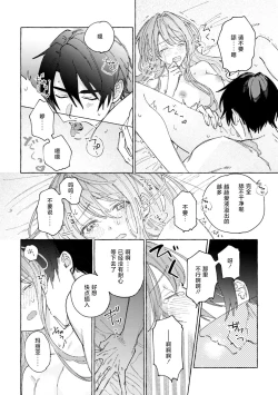 Page 14 of eiyū no okusama | 英雄的夫人