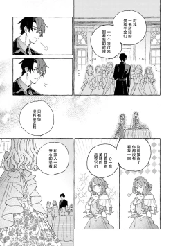 Page 21 of eiyū no okusama | 英雄的夫人