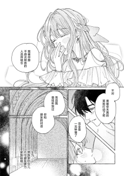 Page 22 of eiyū no okusama | 英雄的夫人