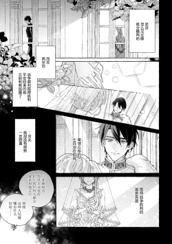 Page 7 of eiyū no okusama | 英雄的夫人