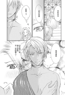 Page 11 of Joou no Mitsuya| 女王的甜蜜之夜 ~来诱惑我吧!!