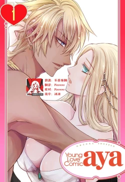 Page 1 of Joou no Mitsuya| 女王的甜蜜之夜 ~来诱惑我吧!!