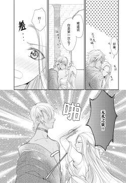 Page 21 of Joou no Mitsuya| 女王的甜蜜之夜 ~来诱惑我吧!!