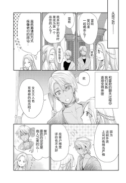 Page 27 of Joou no Mitsuya| 女王的甜蜜之夜 ~来诱惑我吧!!