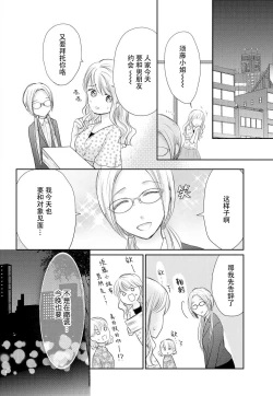 Page 32 of Joou no Mitsuya| 女王的甜蜜之夜 ~来诱惑我吧!!
