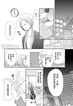 Page 38 of Joou no Mitsuya| 女王的甜蜜之夜 ~来诱惑我吧!!