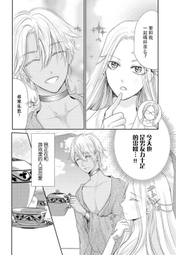 Page 40 of Joou no Mitsuya| 女王的甜蜜之夜 ~来诱惑我吧!!