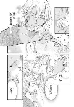 Page 43 of Joou no Mitsuya| 女王的甜蜜之夜 ~来诱惑我吧!!