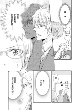Page 49 of Joou no Mitsuya| 女王的甜蜜之夜 ~来诱惑我吧!!