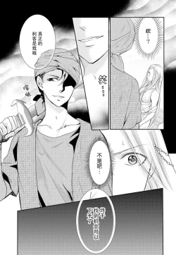 Page 53 of Joou no Mitsuya| 女王的甜蜜之夜 ~来诱惑我吧!!