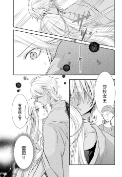 Page 55 of Joou no Mitsuya| 女王的甜蜜之夜 ~来诱惑我吧!!