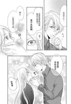 Page 65 of Joou no Mitsuya| 女王的甜蜜之夜 ~来诱惑我吧!!