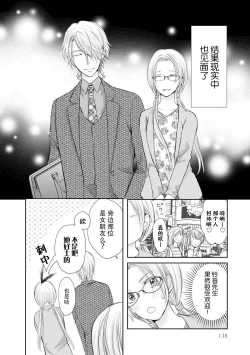 Page 74 of Joou no Mitsuya| 女王的甜蜜之夜 ~来诱惑我吧!!