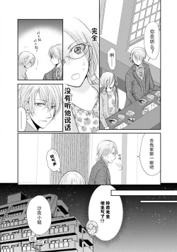 Page 76 of Joou no Mitsuya| 女王的甜蜜之夜 ~来诱惑我吧!!