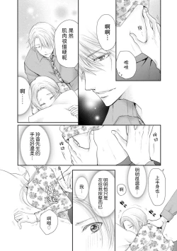 Page 78 of Joou no Mitsuya| 女王的甜蜜之夜 ~来诱惑我吧!!