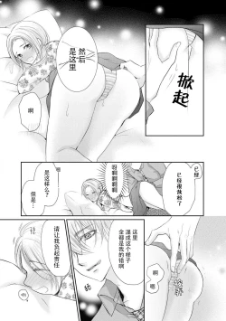 Page 81 of Joou no Mitsuya| 女王的甜蜜之夜 ~来诱惑我吧!!