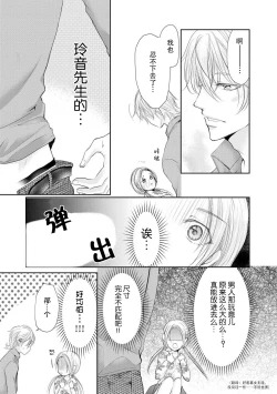 Page 83 of Joou no Mitsuya| 女王的甜蜜之夜 ~来诱惑我吧!!