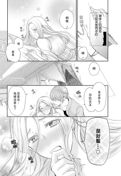 Page 8 of Joou no Mitsuya| 女王的甜蜜之夜 ~来诱惑我吧!!