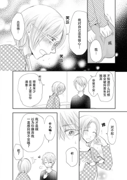 Page 92 of Joou no Mitsuya| 女王的甜蜜之夜 ~来诱惑我吧!!