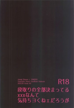 Page 43 of Dandori no Zenbu Kimatteru xxx nante Kimochi Yoku nee Darou ga