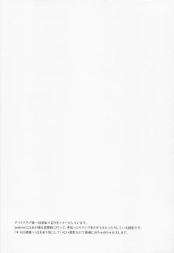 Page 4 of Dandori no Zenbu Kimatteru xxx nante Kimochi Yoku nee Darou ga