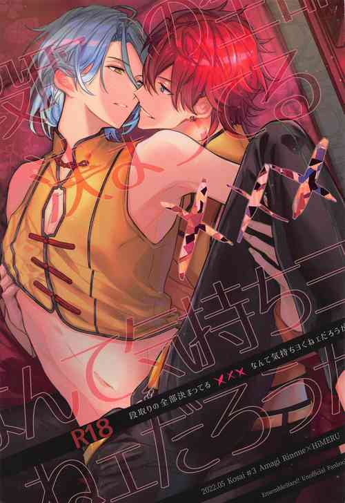 Download Dandori no Zenbu Kimatteru xxx nante Kimochi Yoku nee Darou ga