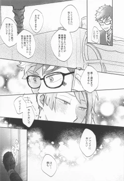 Page 21 of Tsugi made Matenai.