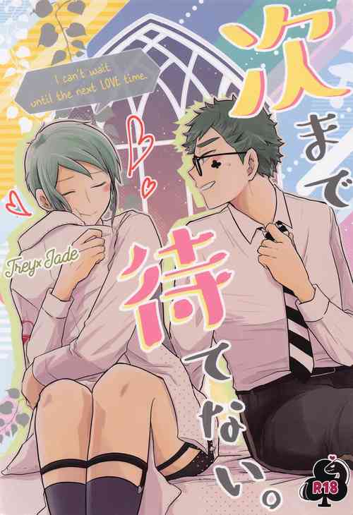 Download Tsugi made Matenai.