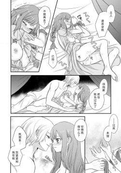 Page 23 of Kawaii Boku no Mia Tennen Kizoku3