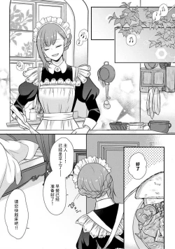 Page 30 of Kawaii Boku no Mia Tennen Kizoku3