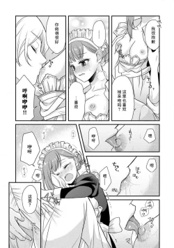 Page 40 of Kawaii Boku no Mia Tennen Kizoku3