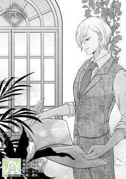 Page 54 of Kawaii Boku no Mia Tennen Kizoku3