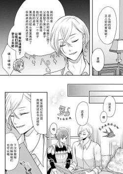 Page 60 of Kawaii Boku no Mia Tennen Kizoku3