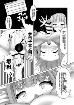 Page 9 of Watashi no Onee-chan