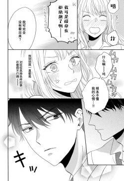 Page 109 of Zettai Aishou 100% Daikirai nano ni Karada ga Yobiau... | 绝对相性100% 明明最讨厌了但身体却很合拍… 1-4