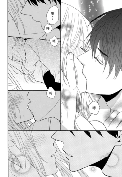 Page 111 of Zettai Aishou 100% Daikirai nano ni Karada ga Yobiau... | 绝对相性100% 明明最讨厌了但身体却很合拍… 1-4