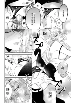 Page 125 of Zettai Aishou 100% Daikirai nano ni Karada ga Yobiau... | 绝对相性100% 明明最讨厌了但身体却很合拍… 1-4