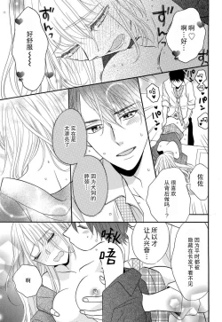 Page 60 of Zettai Aishou 100% Daikirai nano ni Karada ga Yobiau... | 绝对相性100% 明明最讨厌了但身体却很合拍… 1-4