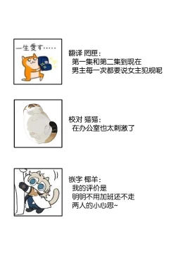 Page 66 of Zettai Aishou 100% Daikirai nano ni Karada ga Yobiau... | 绝对相性100% 明明最讨厌了但身体却很合拍… 1-4