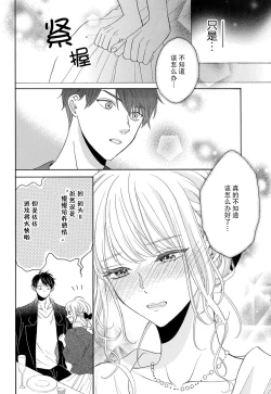 Page 86 of Zettai Aishou 100% Daikirai nano ni Karada ga Yobiau... | 绝对相性100% 明明最讨厌了但身体却很合拍… 1-4